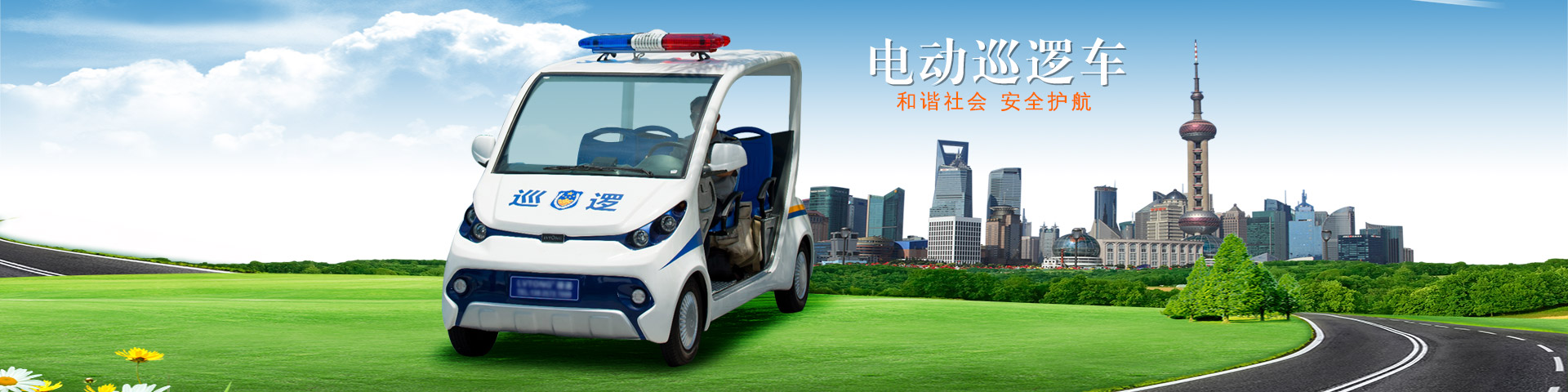 湖南電動(dòng)觀光車|湖南燃油觀光車|湖南電動(dòng)巡邏車|湖南電動(dòng)老爺車|湖南電動(dòng)貨車|湖南力乘電動(dòng)科技有限公司